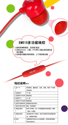 愛上一抹糖果色 Salar/聲籟EM515手機(jī)耳塞評(píng)測(cè)與服務(wù)體驗(yàn)